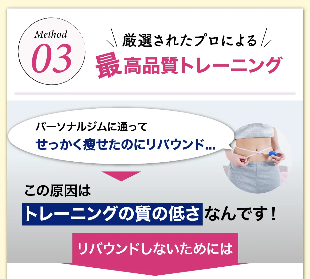 厳選されたプロによる最高品質トレーニング