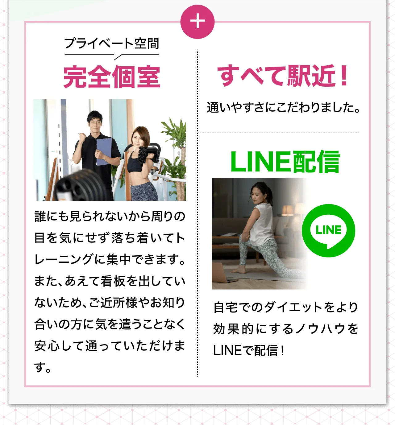 プライベート空間の完全個室