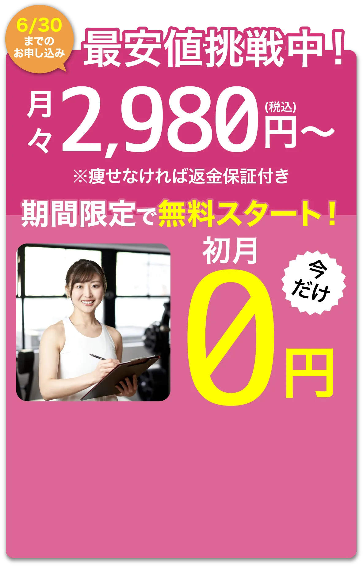 先着20名様限定!初心者でも楽しめるトレーニング体験