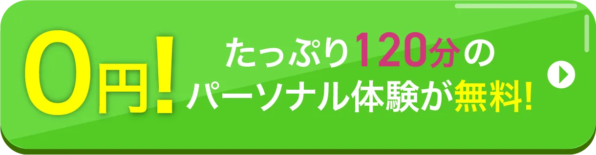 無料で相談してみる